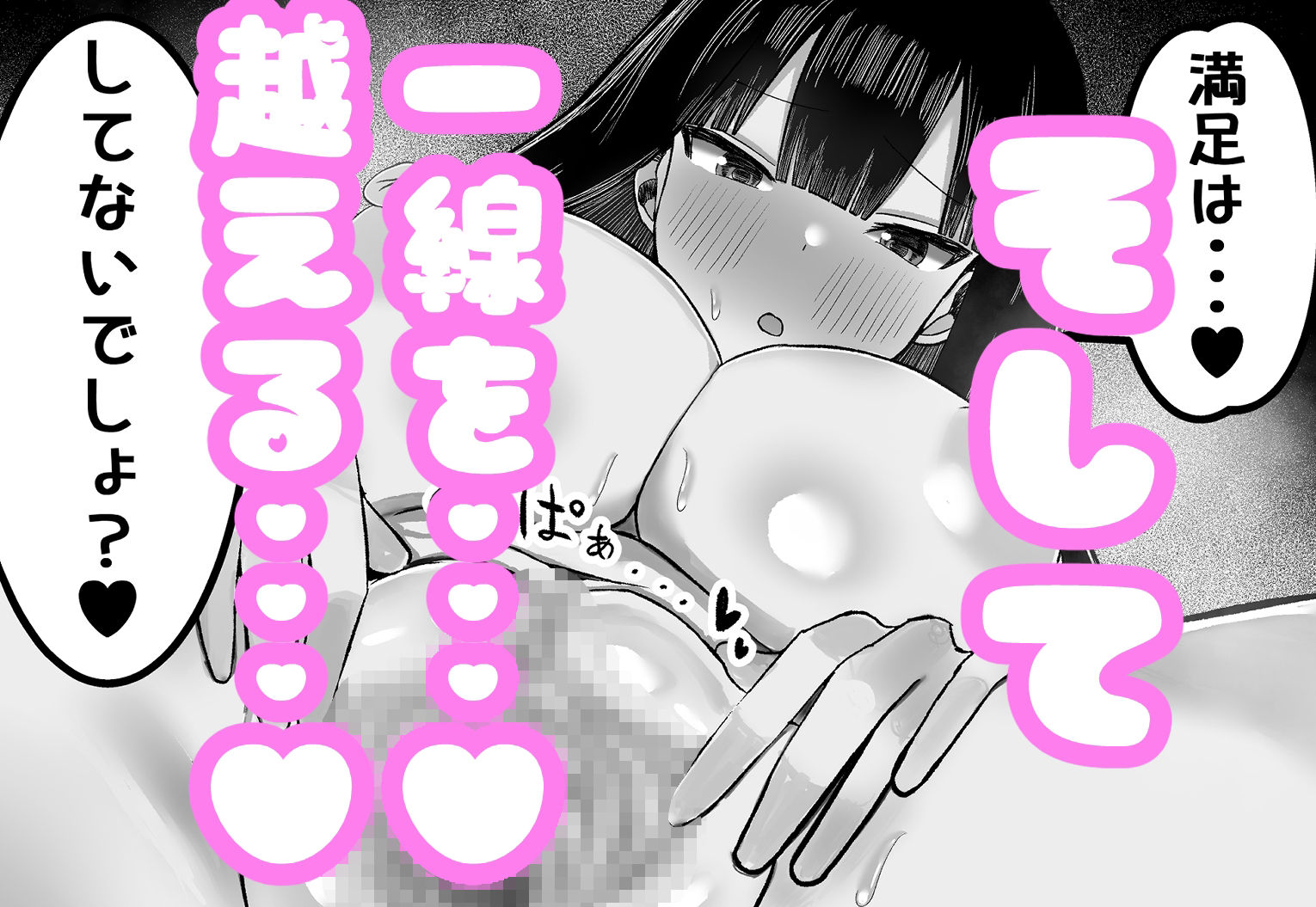 あらあら系大家さんで童貞喪失したいっ サンプル7ページ目