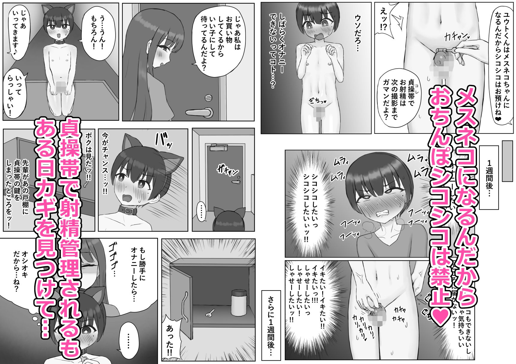 ふたなり年上彼女のペット兼マゾオナホにされちゃいました… サンプル5ページ目