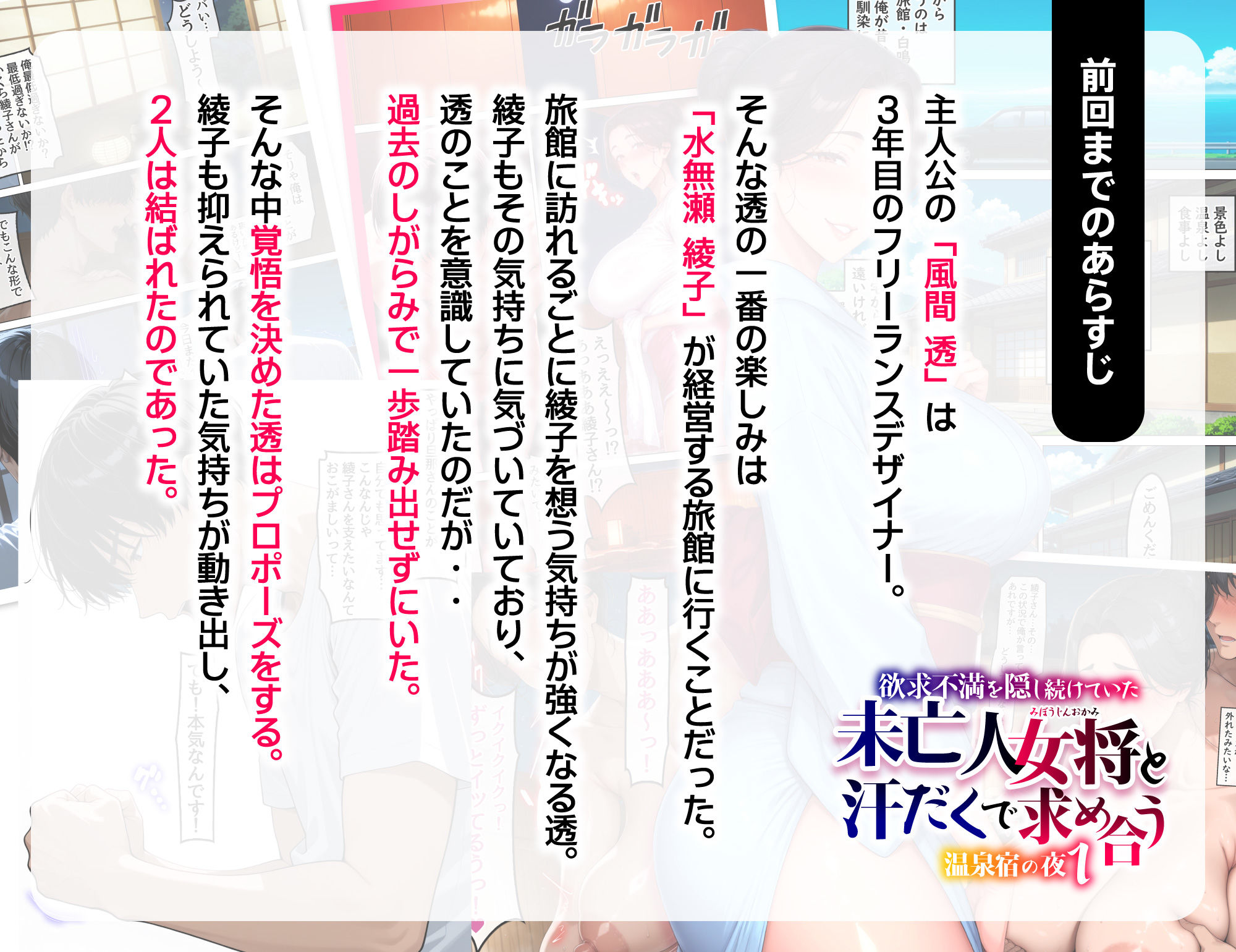 欲求不満を隠し続けてきた未亡人女将と汗だくで求め合う温泉宿の夜2 サンプル2ページ目
