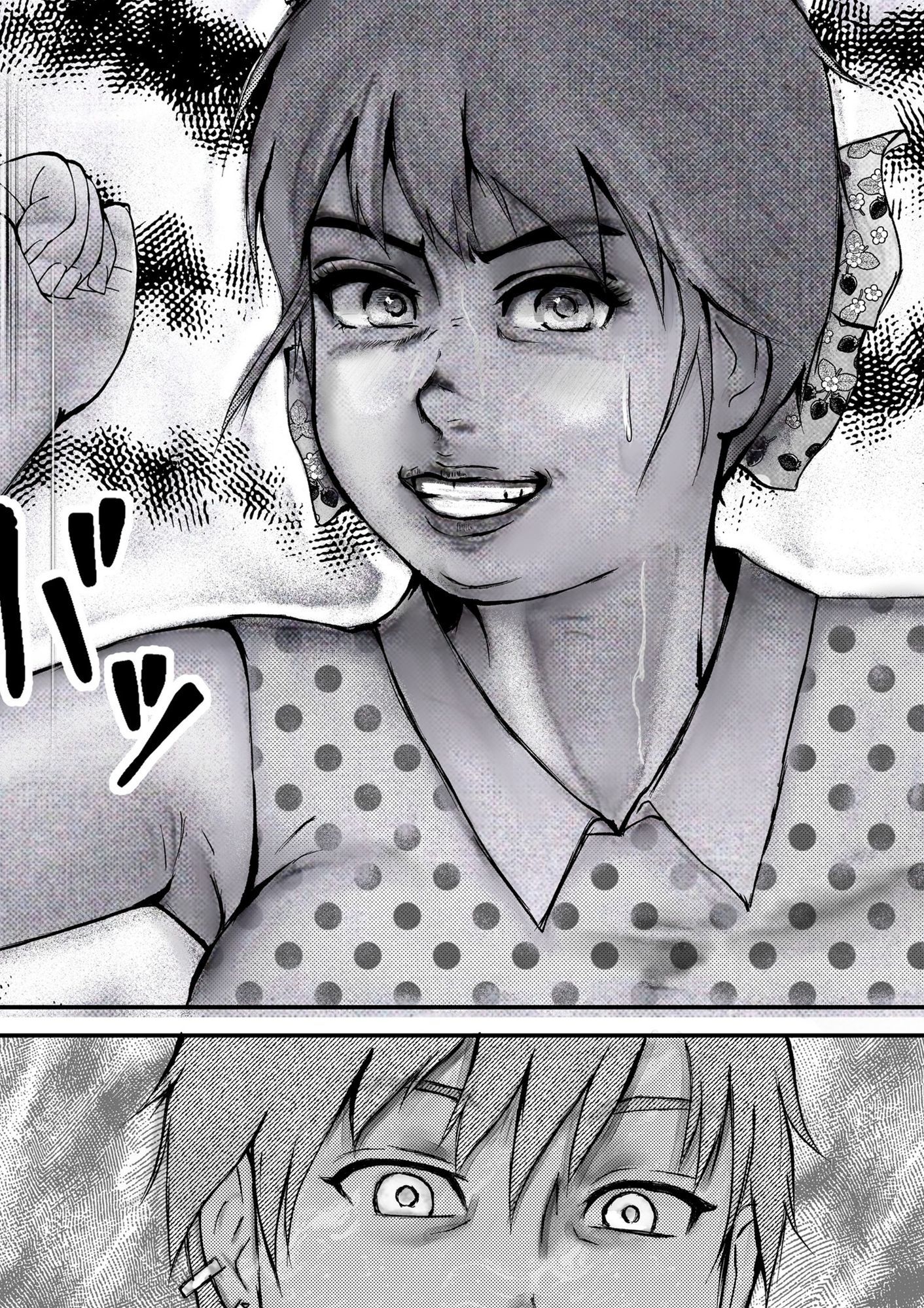 その女ヤバイ男子に倍返しされる サンプル3ページ目