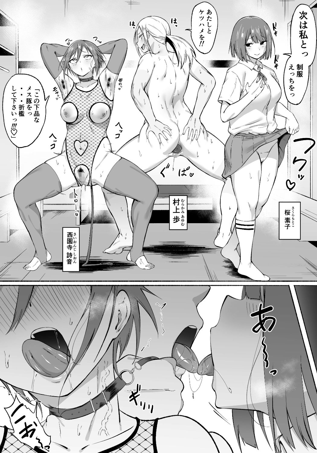 聖帝学園サッカー部の日常 後編 サンプル6ページ目