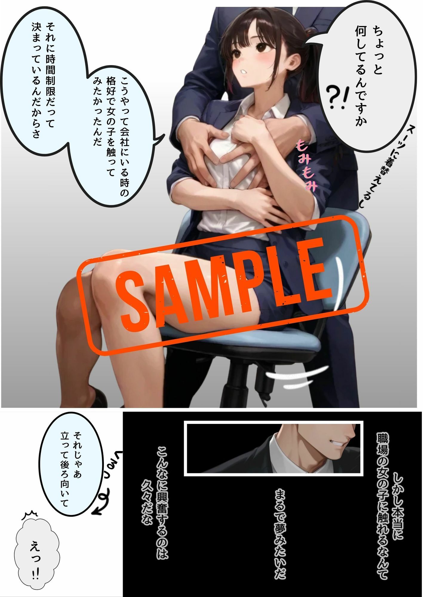 デリヘル呼んだら会社の女子社員だった サンプル2ページ目