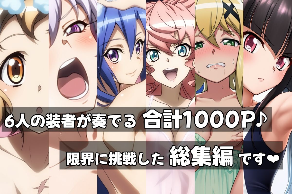 戦姫たちの秘蜜-淫花繚乱- サンプル1ページ目