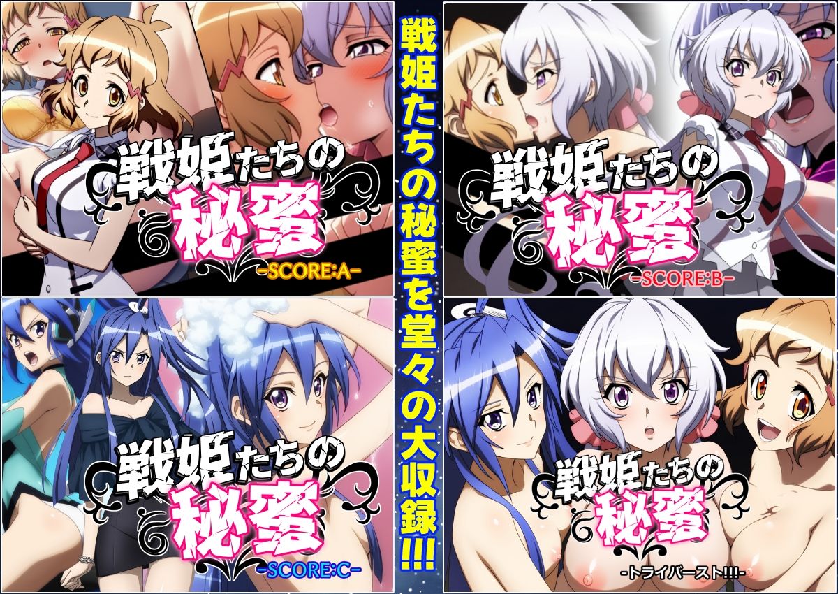戦姫たちの秘蜜-淫花繚乱- サンプル2ページ目