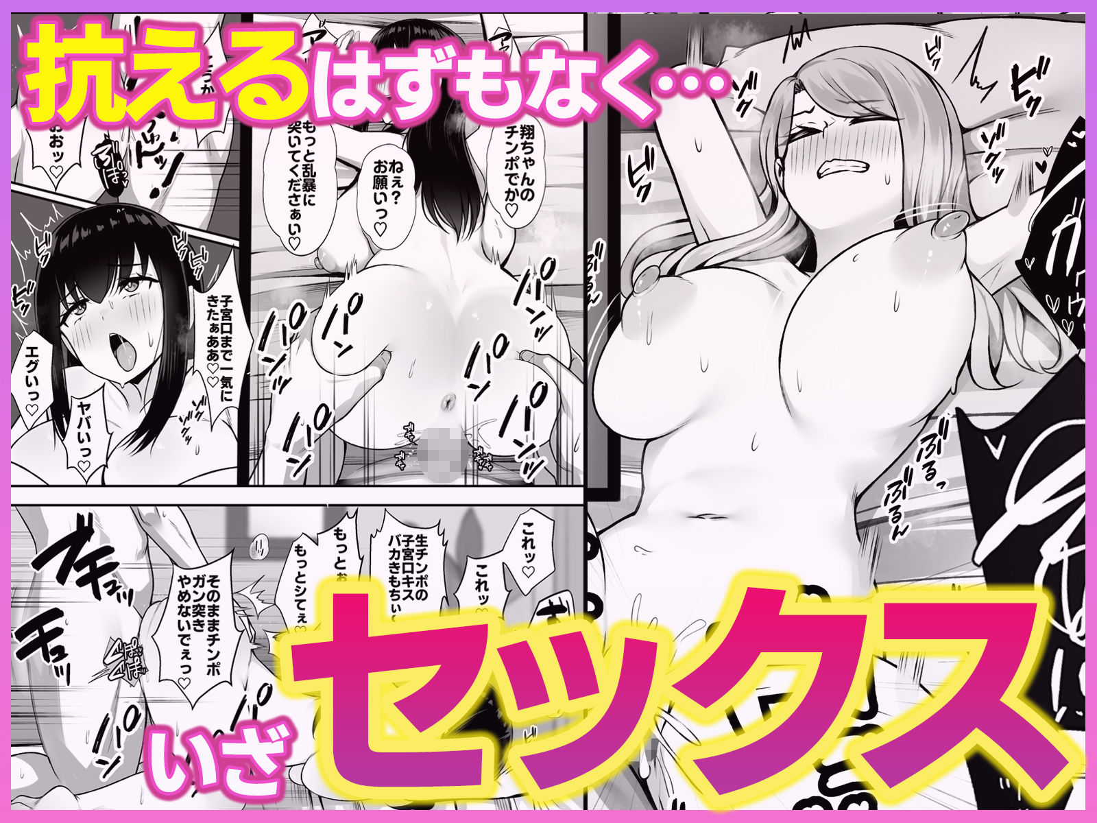 居候のギャル姉妹とハメまくりのハーレム性活はじまりました サンプル3ページ目