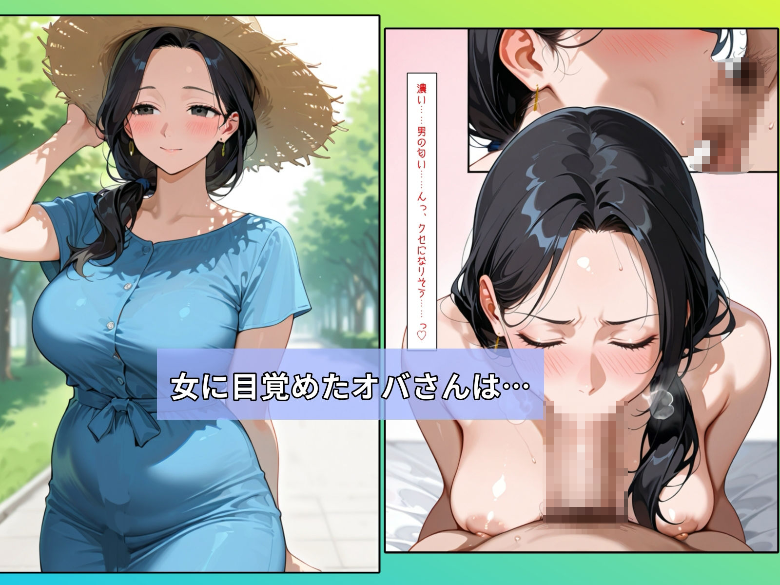地味な地味な巨乳オバさんをナンパしたら性欲が凄かった話 サンプル6ページ目