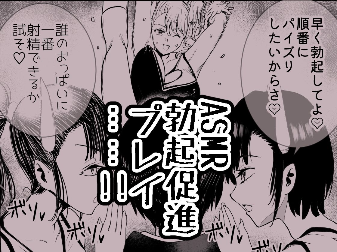 絶対に勃起してはいけないサキュバスの館24時 3 サンプル5ページ目