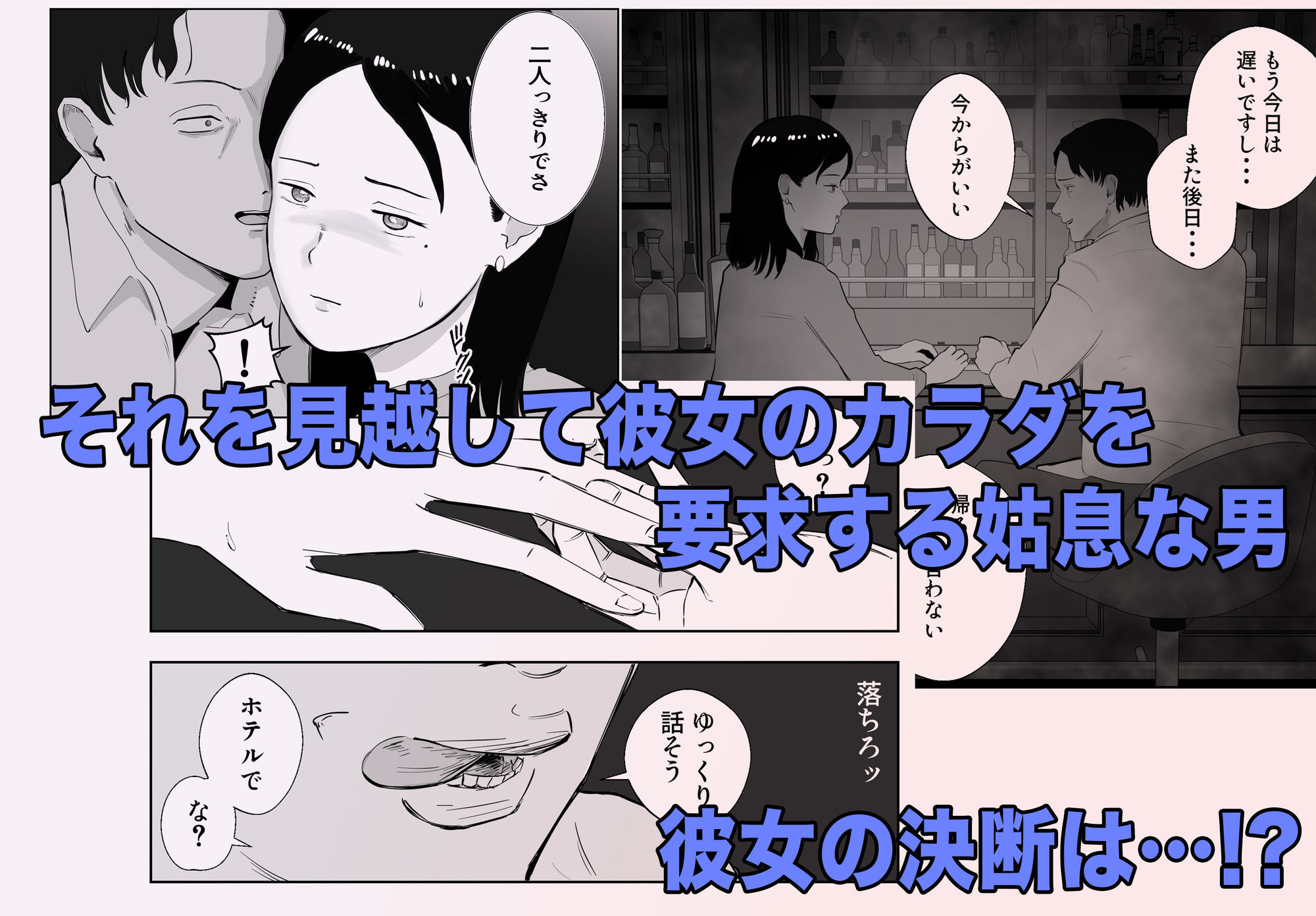 寝取ラレンサ2 ボクのファムファタル サンプル2ページ目