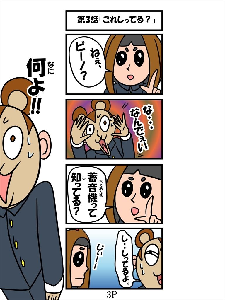 バンビ〜の・ビギニング6巻 サンプル3ページ目