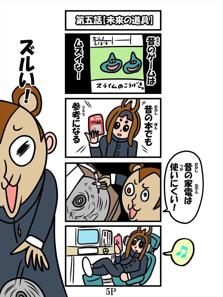バンビ〜の・ビギニング6巻 サンプル5ページ目