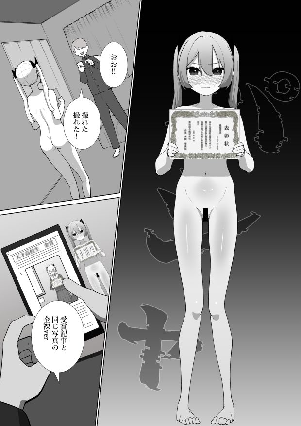ドMがバレたアイシャちゃん サンプル4ページ目