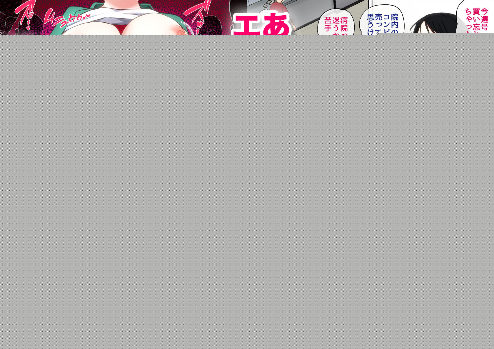 入院中のムラムラはお母さんで…2 サンプル3ページ目