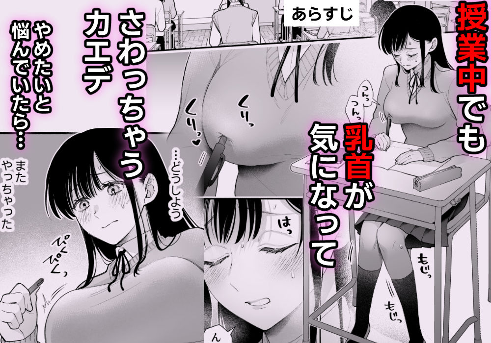 乳首さわって気持ち良くして サンプル2ページ目