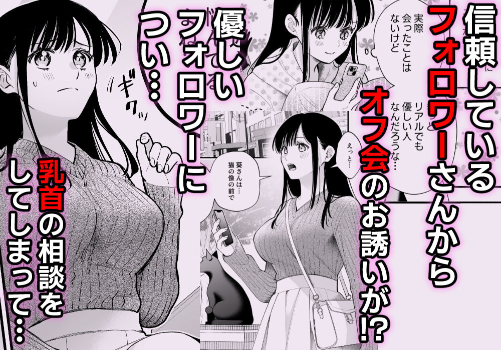 乳首さわって気持ち良くして サンプル3ページ目