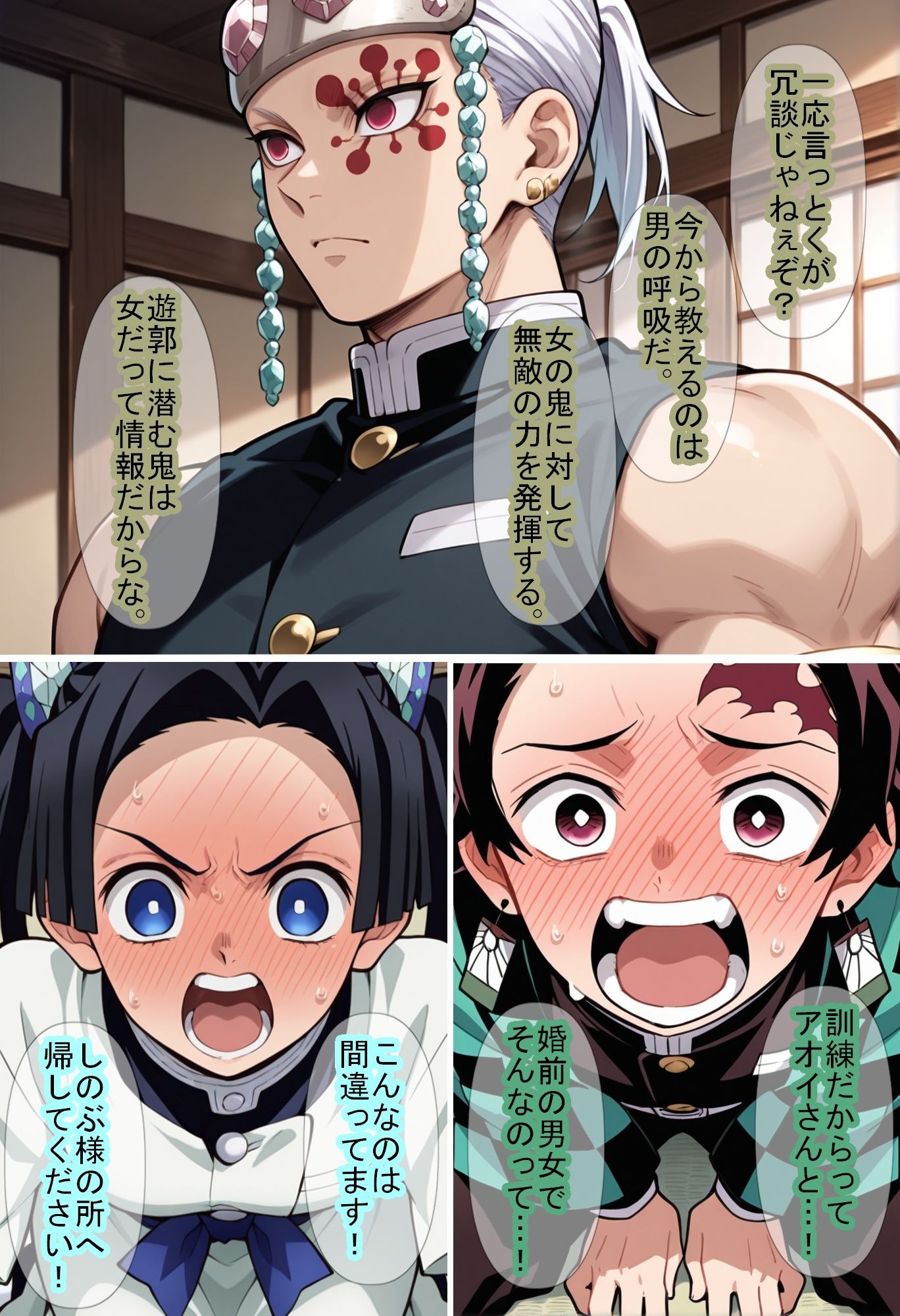 【鬼〇の刃】男柱稽古2（遊郭編） サンプル3ページ目