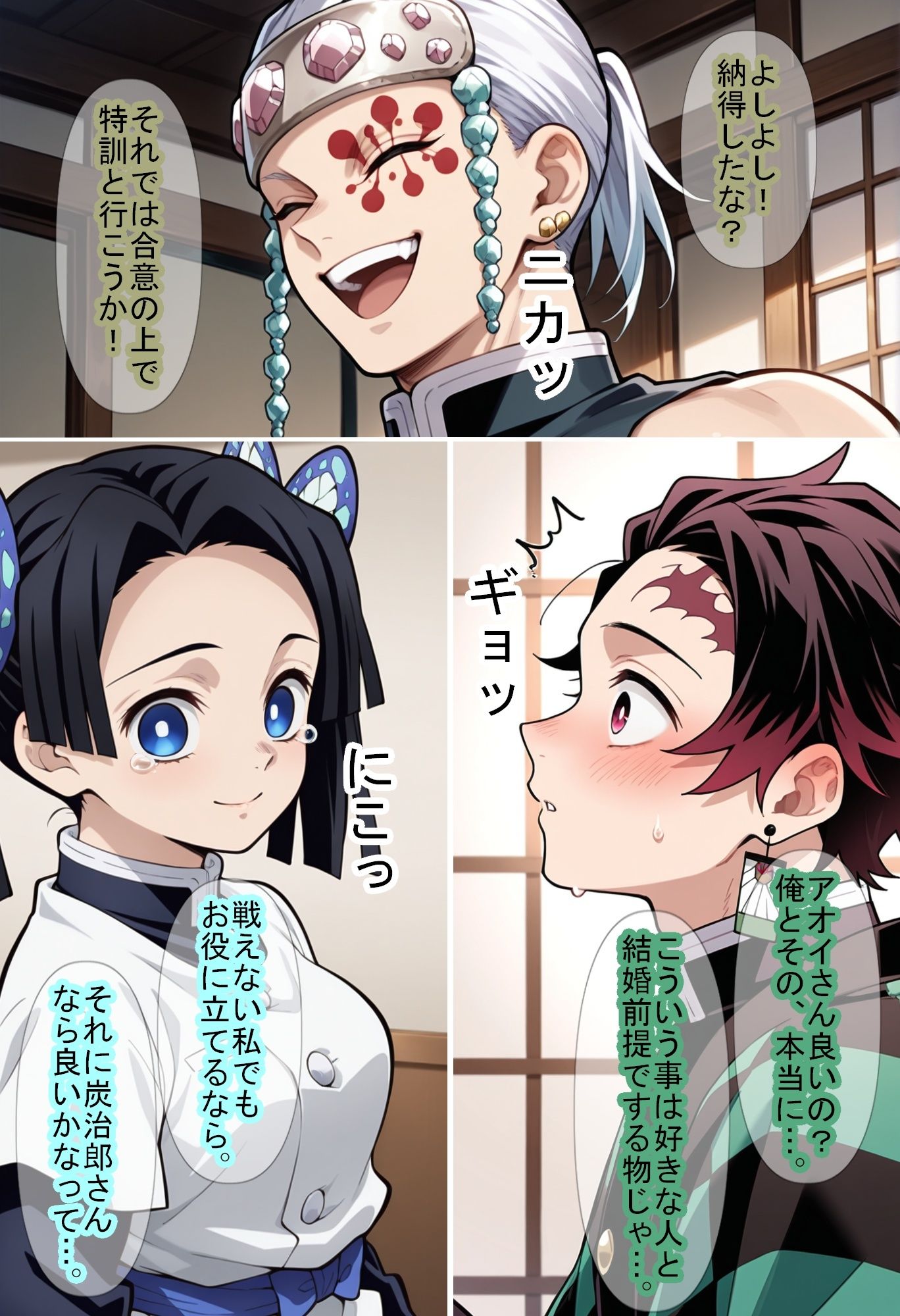 【鬼〇の刃】男柱稽古2（遊郭編） サンプル5ページ目