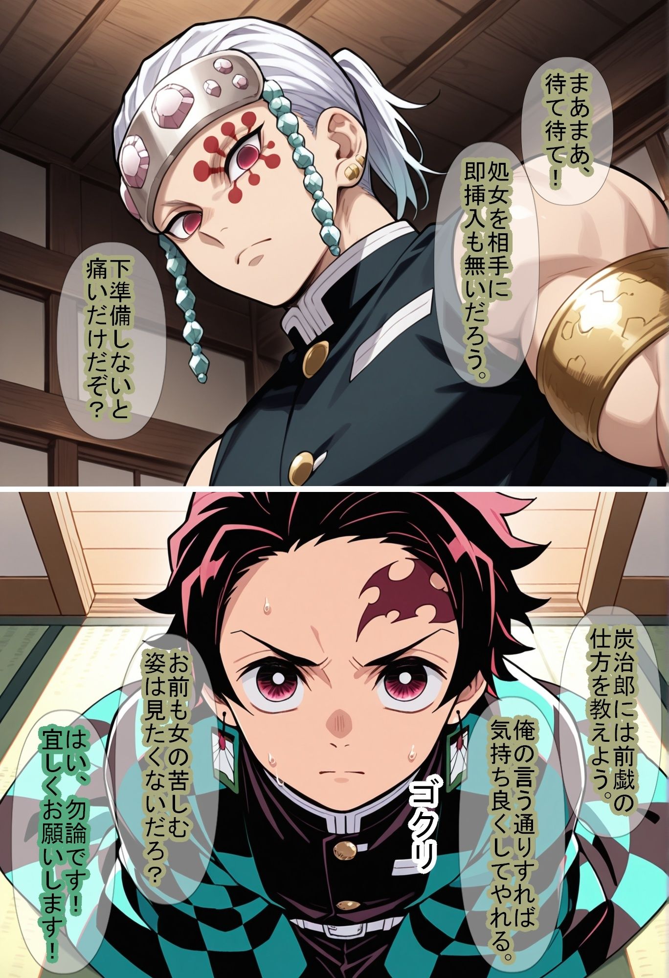 【鬼〇の刃】男柱稽古2（遊郭編） サンプル7ページ目