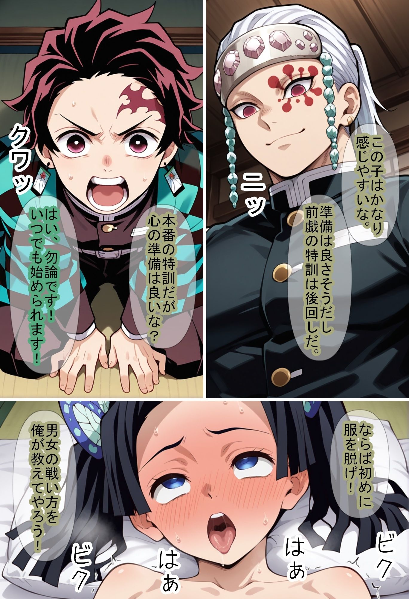【鬼〇の刃】男柱稽古2（遊郭編） サンプル9ページ目