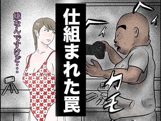 南雲狩り2『逆恨み』（坂月編  カメオの突進） サンプル2ページ目