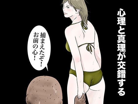 南雲狩り2『逆恨み』（坂月編  カメオの突進） サンプル6ページ目