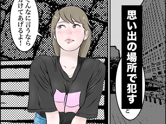 南雲狩り2『逆恨み』（坂月編  カメオの突進） サンプル7ページ目