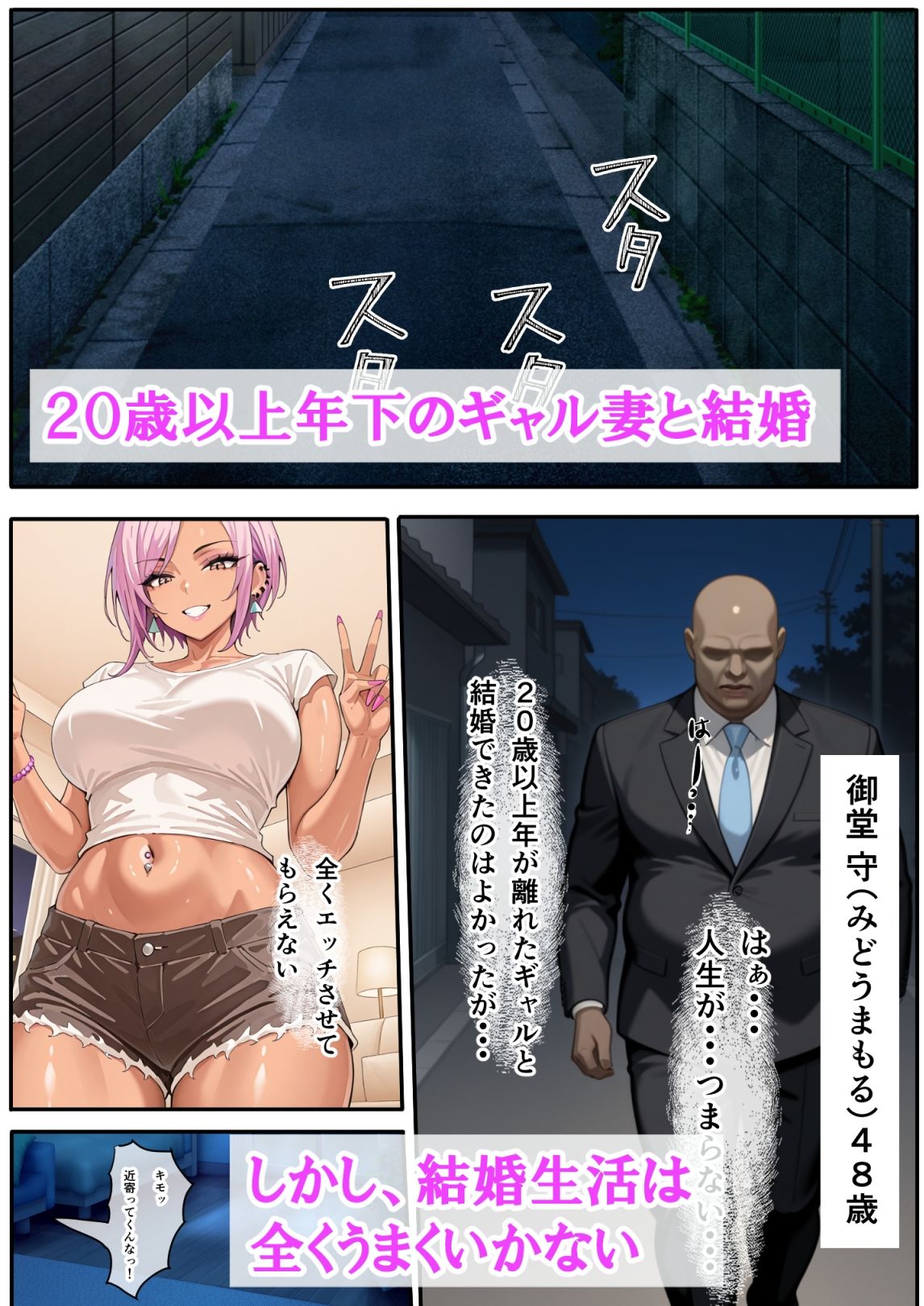 ギャル妻が1週間不倫旅行している間、義母と生ハメ種付けセックスしちゃった話 サンプル1ページ目