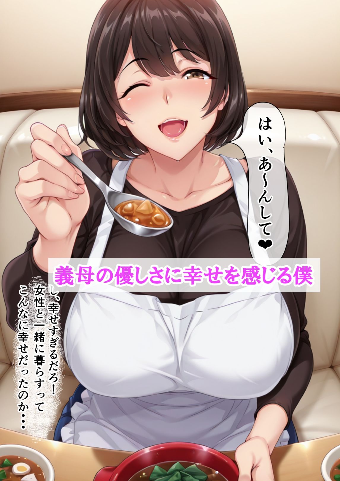 ギャル妻が1週間不倫旅行している間、義母と生ハメ種付けセックスしちゃった話 サンプル3ページ目