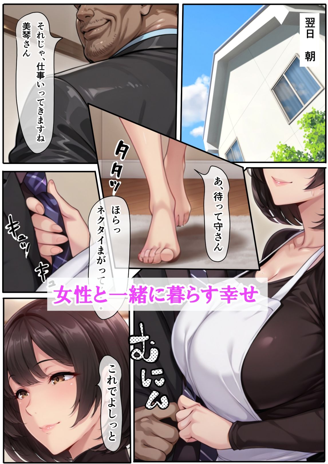 ギャル妻が1週間不倫旅行している間、義母と生ハメ種付けセックスしちゃった話 サンプル4ページ目