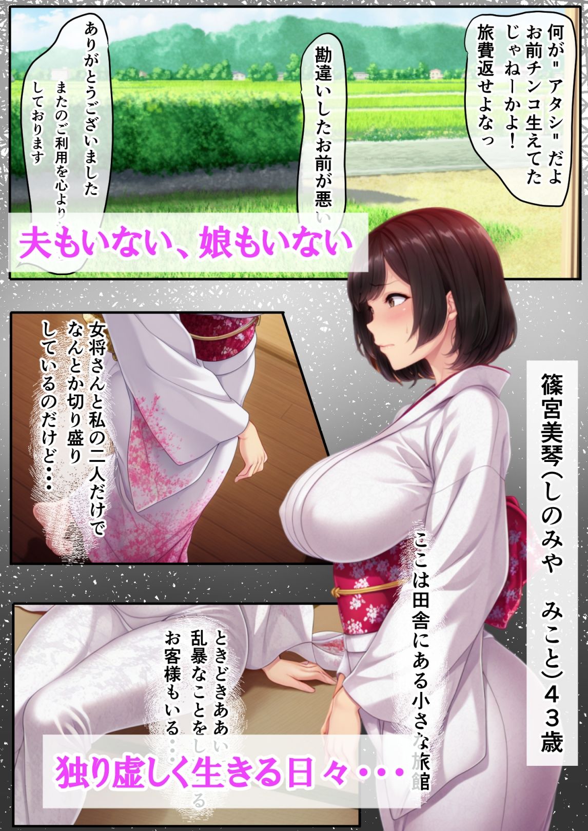 ギャル妻と離婚して離れ離れになった義母と、偶然再会したら1年間溜め続けた精液を全て膣内射精しちゃった話 サンプル2ページ目