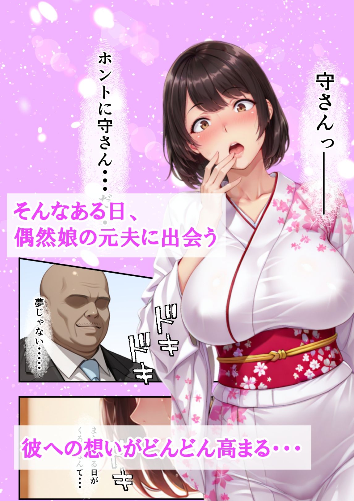 ギャル妻と離婚して離れ離れになった義母と、偶然再会したら1年間溜め続けた精液を全て膣内射精しちゃった話 サンプル3ページ目