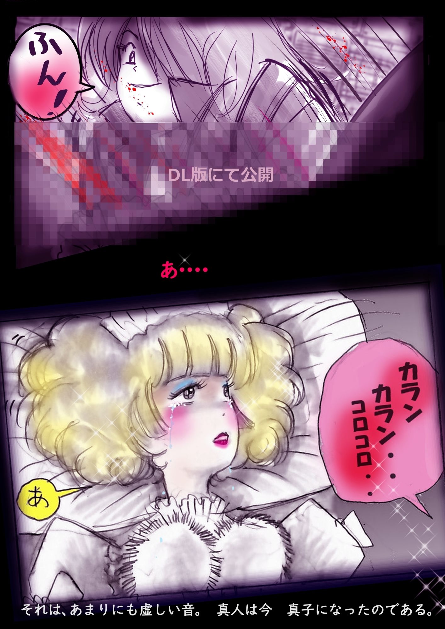 特警第4小隊  真人隊長の女体陥落  （復刻版プラス） サンプル5ページ目