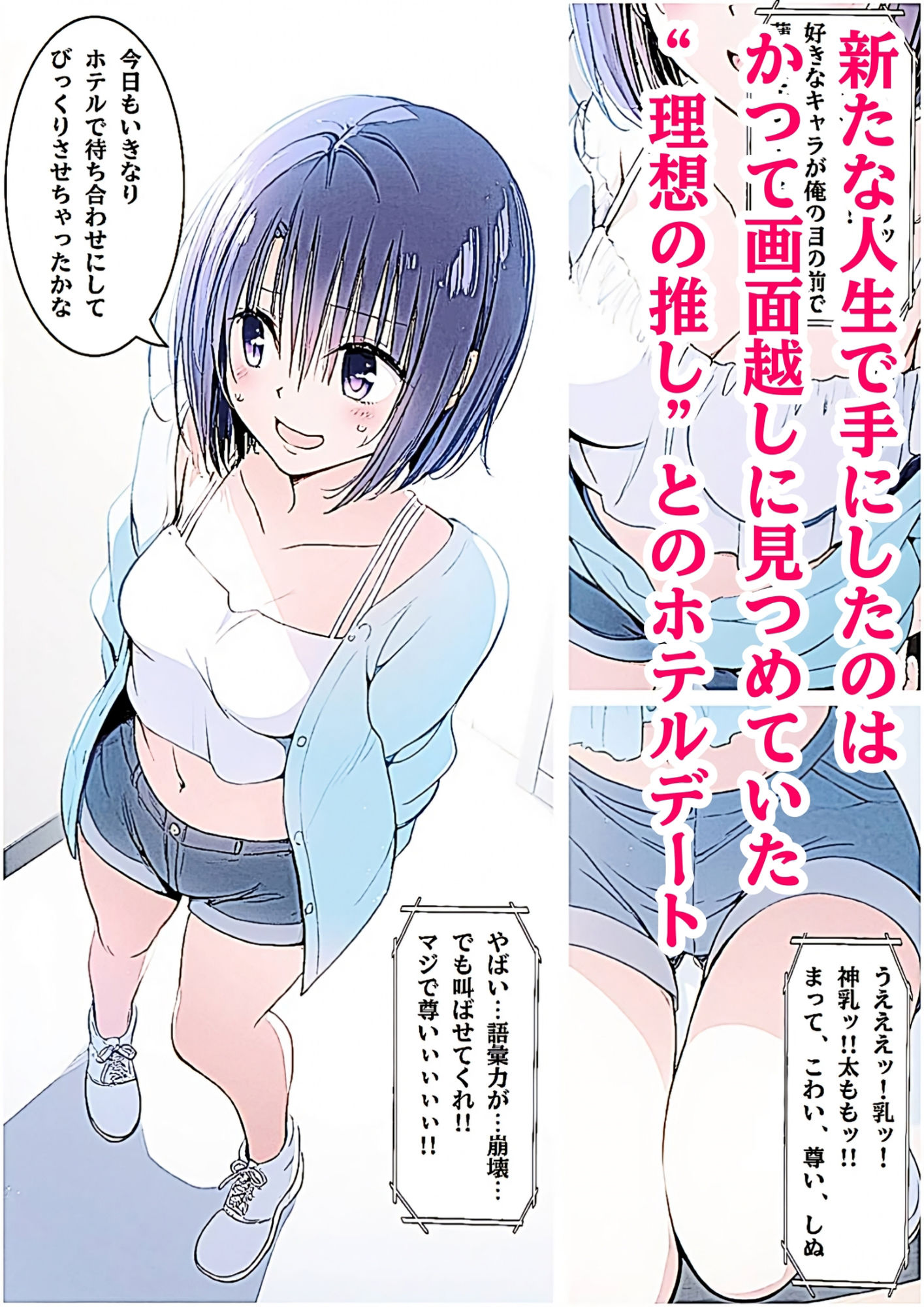 【快楽中毒】清楚系女子、今日もおじさんに汚される-西連寺○菜- サンプル1ページ目