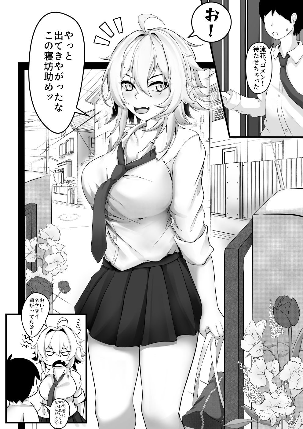 気の強い幼馴染がクズの先輩に屈服させられるまで  序 サンプル2ページ目