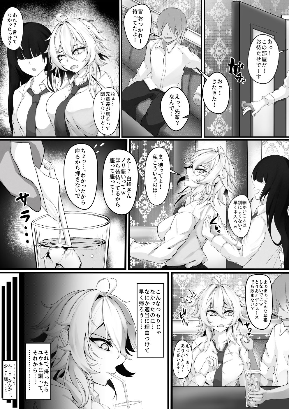 気の強い幼馴染がクズの先輩に屈服させられるまで  序 サンプル5ページ目