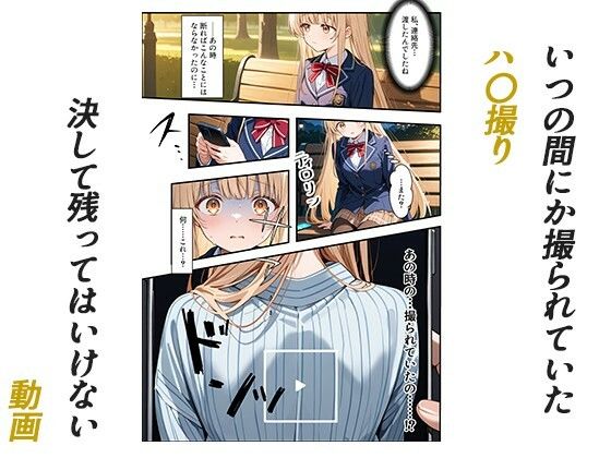 お隣の天使様がいつの間にか密会調教されていた件 〜メス堕ちスイッチが入ってしまい種付け性交してしまった椎名真〇〜 サンプル4ページ目