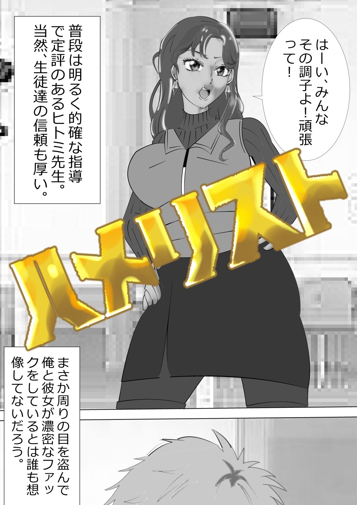ハメリスト サンプル1ページ目