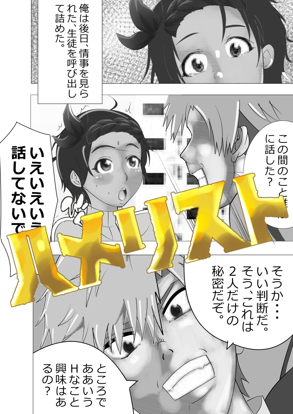 ハメリスト サンプル2ページ目