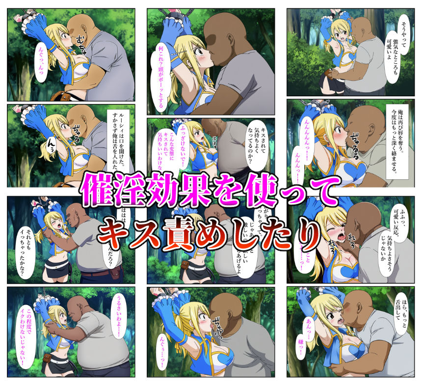 俺だけ使えるチート魔法でルーシィを犯し倒す件 サンプル3ページ目