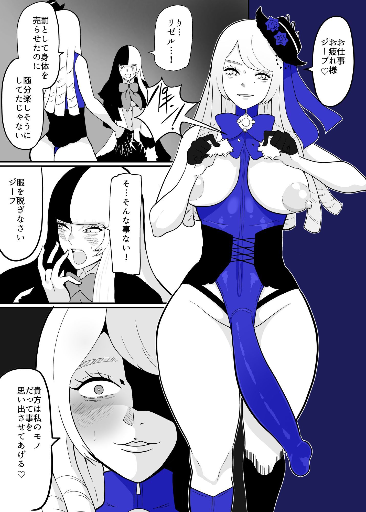 男娼堕ちたジープくん サンプル5ページ目