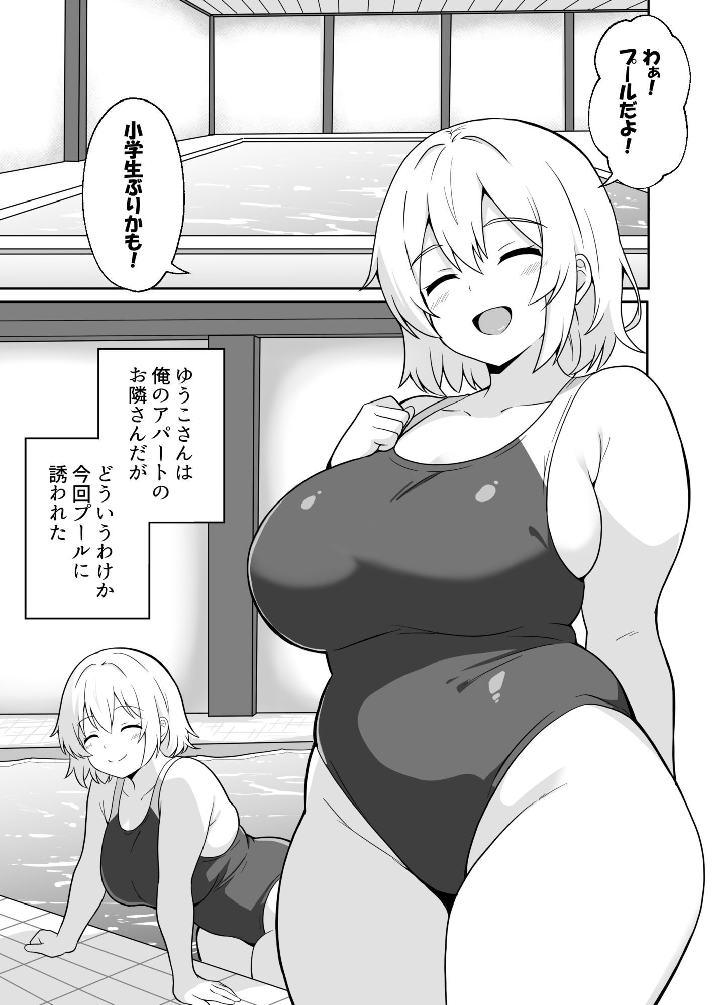 アパートのお隣さんがヤらせてくれる話3 サンプル1ページ目