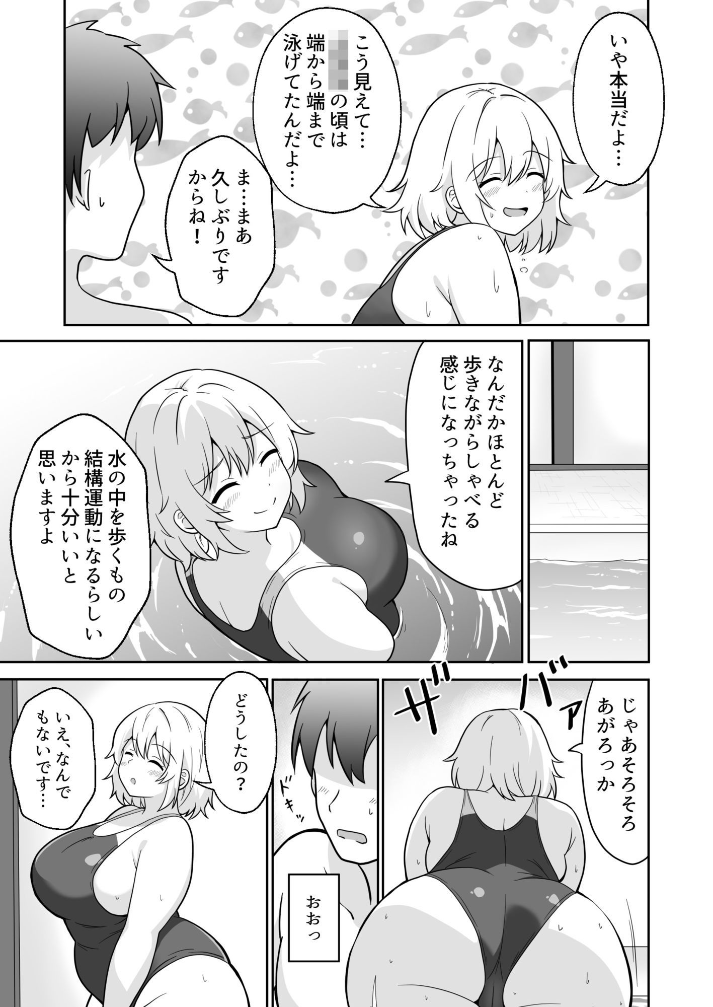 アパートのお隣さんがヤらせてくれる話3 サンプル3ページ目