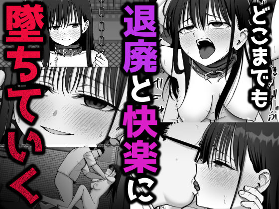 托卵の娘2 サンプル5ページ目