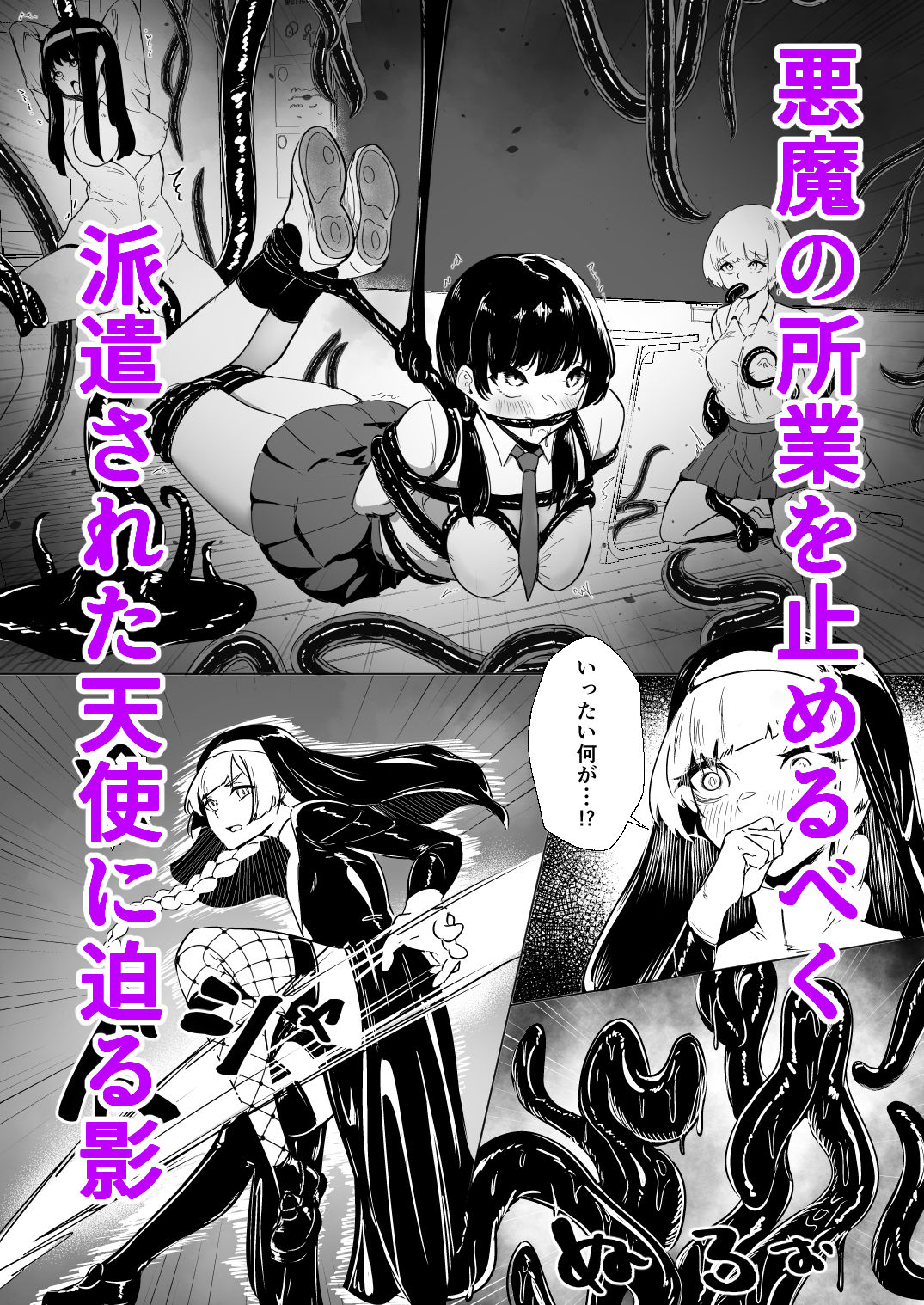 DUAL DESIRES 贖罪 前編 サンプル2ページ目