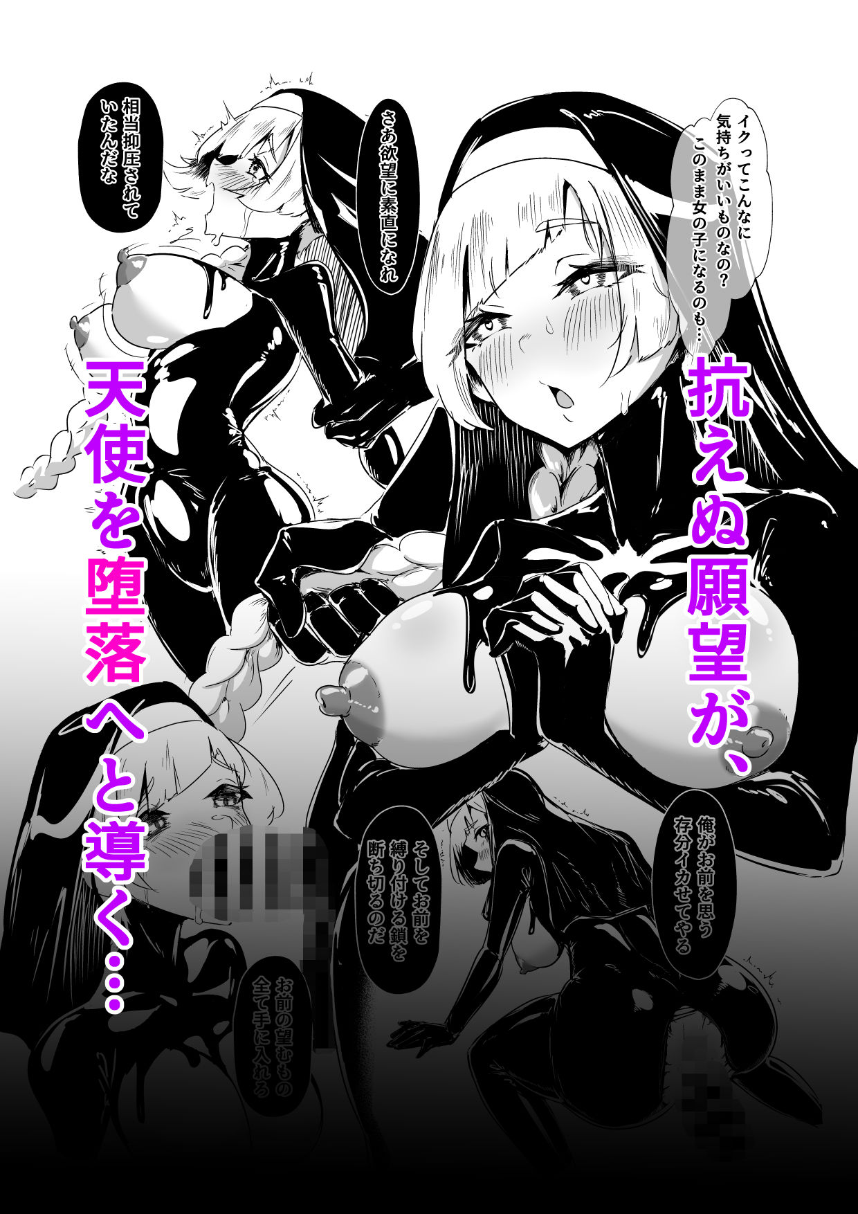 DUAL DESIRES 贖罪 前編 サンプル7ページ目