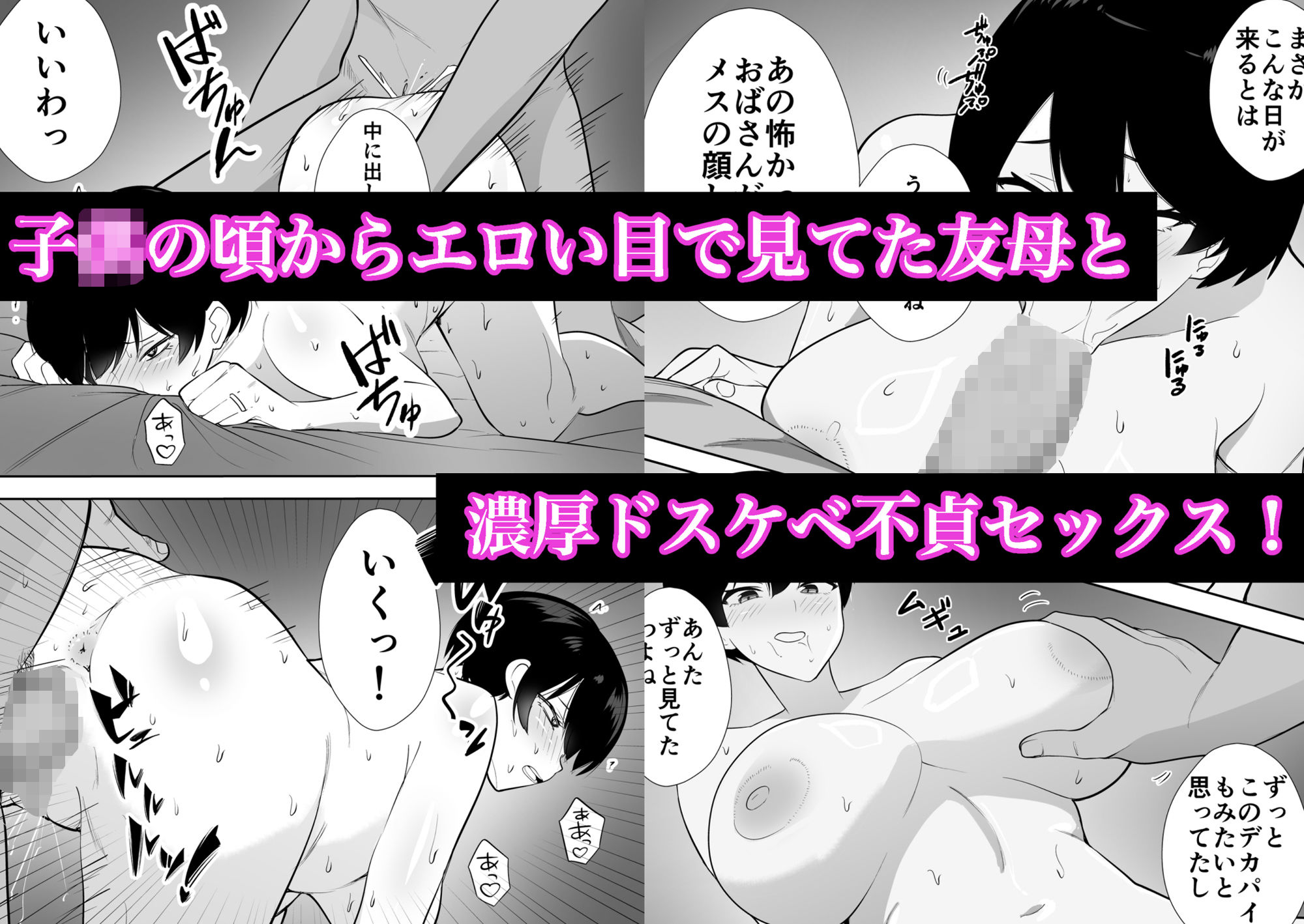 体育会系カーちゃんは性欲が強すぎて不倫がやめられない サンプル4ページ目