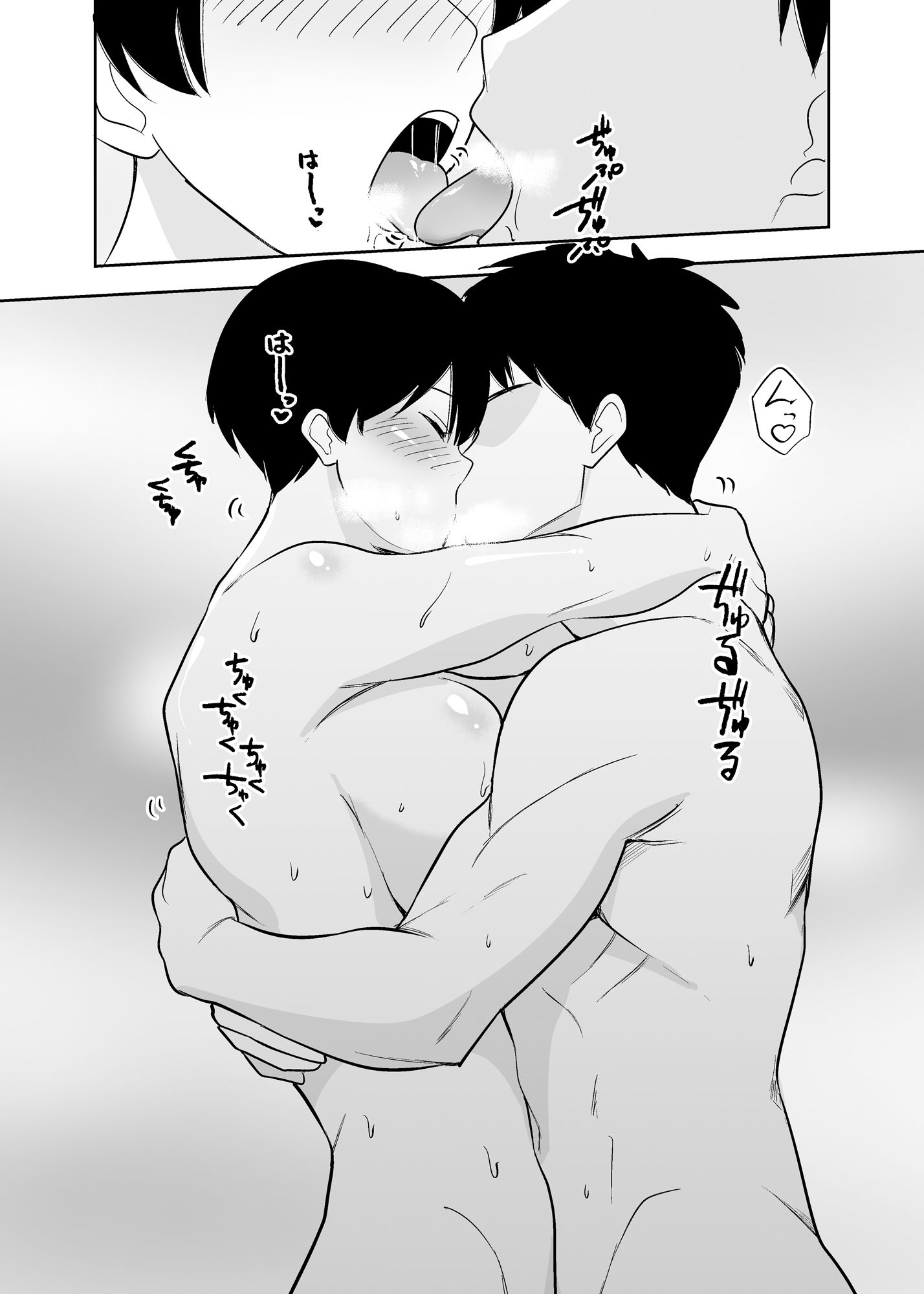 体育会系カーちゃんは性欲が強すぎて不倫がやめられない サンプル5ページ目