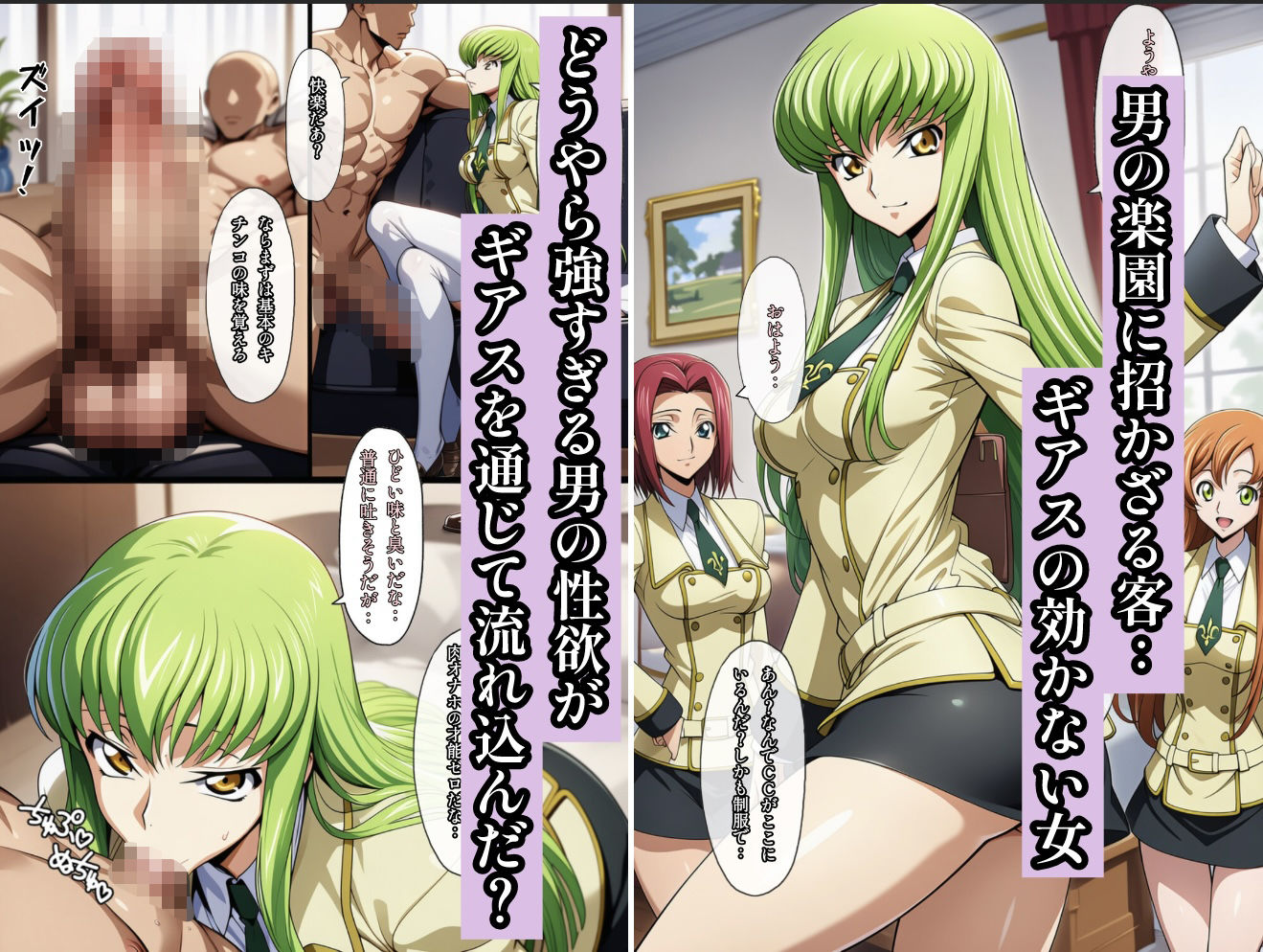 俺はこの能力をエロい事にしか使わない！1 サンプル5ページ目