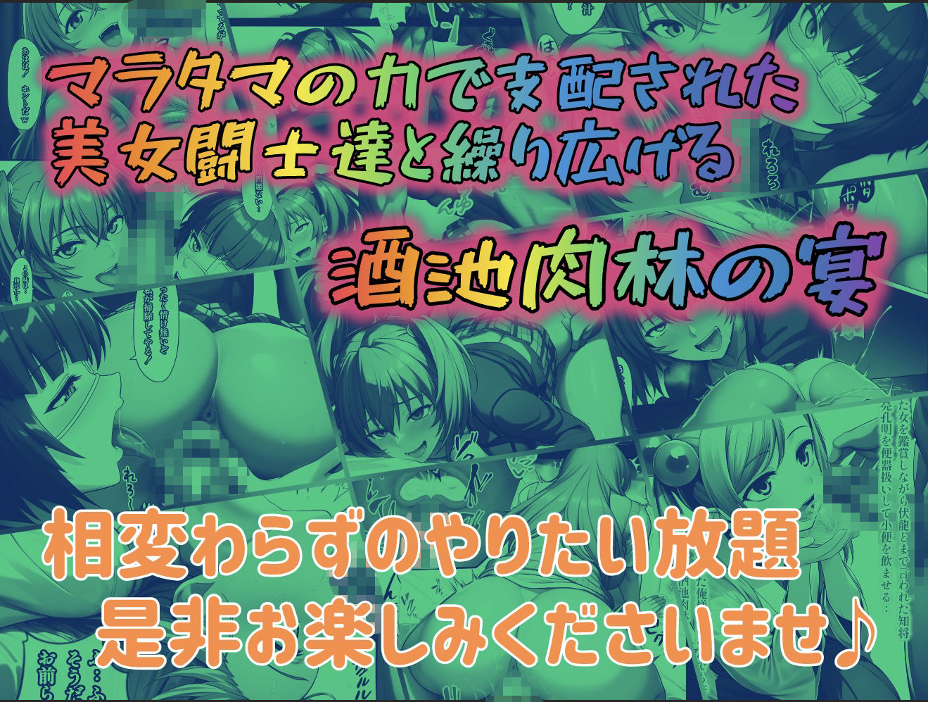マラタマの導き〜美女闘士は全員俺の配下〜1 サンプル10ページ目