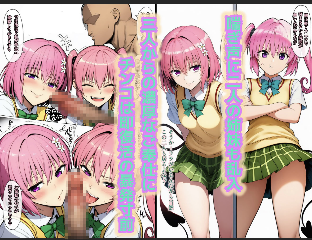 日常的ハレンチ学園1 サンプル4ページ目
