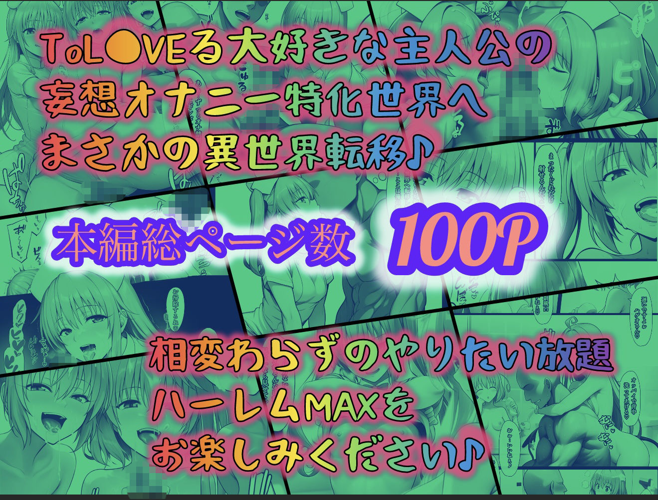 日常的ハレンチ学園1 サンプル10ページ目